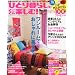 �ЂƂ��炵���Ƃ��Ƃ�y���� ! 2011�N 12���� [�G��]