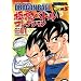 DRAGON BALL �Ɍ��o�g���R���N�V���� ���E���h01 ���N�ҁ`�t���[�U�� �e���r�A�j�����ɃK�C�h (DRAGON BALL �Ɍ��o�g���R���N�V����) (�W�����v�R�~�b�N�X)