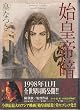�n�c��ÎE (Asuka comics DX)