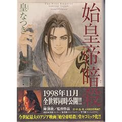 �n�c��ÎE (Asuka comics DX)