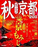 2011�H����̋��s (JTB�̃��b�N)