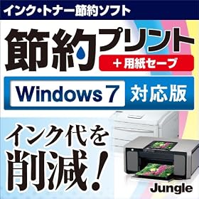 �ߖ�v�����g + �p���Z�[�u (Windows7�Ή���) �_�E�����[�h�� [�_�E�����[�h]