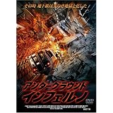 �A���_�[�O���E���h�E�C���t�F���m [DVD]�\�t�B�[�E�c�F�b�c�ɂ��
