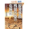 �������� �c�������̊댯��