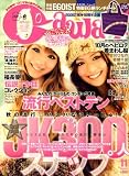 [Book] Cawaii ! (カワイイ) 2008年 11月号 [雑誌]