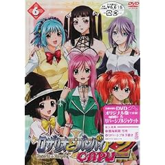 ���U���I�ƃo���p�C�A CAPU2 6 [DVD]