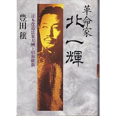�v���ƁE�k��P�\�u���{�����@�đ�j�v�Ə��a�ېV