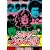 �z���䂯!�X�^�A������~�܂���݈�G����!~DVD-BOX4