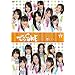 �ł�SKE ~�閾���O�̍�����48�ԏ��� VOL.2 [DVD]
