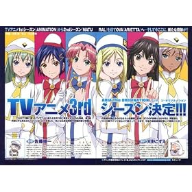 Aria: The Animation (TV) - �f��|�X�^�[ - 27 x 40