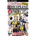 �ʂ����I�IDISCIPLINE�@�����@DX [UMD]