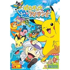 �s�J�`���E�̂��ς��A�C�����h [DVD]
