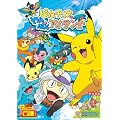�s�J�`���E�̂��ς��A�C�����h [DVD]