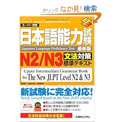 ���{��\�͎��� N2/N3���@�΍��W���e�L�X�g