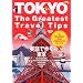 TOKYO The Greatest Travel Tips �p��ŕ�������
