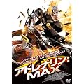 �A�h���i�����F�l�`�w [DVD]