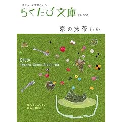 ���̖������� (�炭���ѕ��� No. 3)