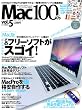 Mac100% vol.5 (100%���b�N�V���[�Y)