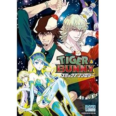 TIGER & BUNNY �R�~�b�N�A���\���W�[ (ID�R�~�b�N�X DNA���f�B�A�R�~�b�N�X)