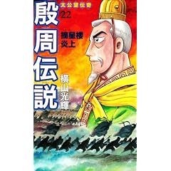 �u���`���\�����]�`�� (22) (Kibo comics)