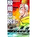 �u���`���\�����]�`�� (22) (Kibo comics)