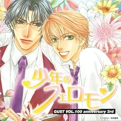 GUST VOL.100 anniversary 3rd ���N�̃t�F������