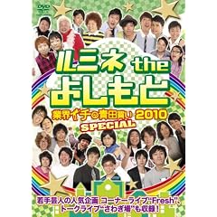 ���~�lthe�悵����~�ƊE�C�`�̐c����2010 SPECIAL~ [DVD]