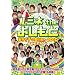 ���~�lthe�悵����~�ƊE�C�`�̐c����2010 SPECIAL~ [DVD]