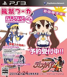 ディスガイア４