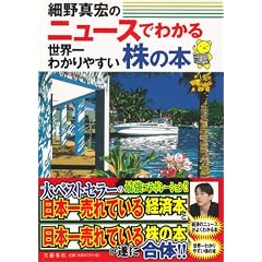�j���[�X�ł킩�鐢�E��킩��₷�����̖{