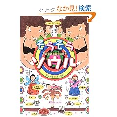 ���������\�E���\�z�������؍����s (�N���X�J���`���[���C�u�����[)