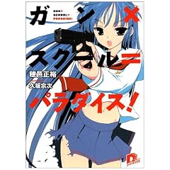 �K���~�X�N�[��=�p���_�C�X! (�W�p�ЃX�[�p�[�_�b�V������)