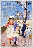 �ӂ����ȓ��̃t���[�l(1) [DVD]