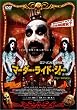�}�[�_�[�E���C�h�E�V���[ SPECIAL EDITION [DVD]