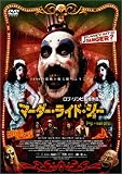 �}�[�_�[�E���C�h�E�V���[ SPECIAL EDITION [DVD]