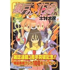 ���˂̉ԉ� 9 (�K���K�� WING �R�~�b�N�X)