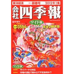 ��Ўl�G�� ���C�h�� 2012�N1�W �V�t�� [�G��]
