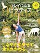 �L���C�ɂȂ�s���e�B�X [DVD�t] (���郀�b�N)