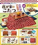 ぷちサンプルシリーズ 我が家のこたつ BOX (食玩)