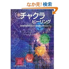 �`���N���q�[�����O (GAIA BOOKS)