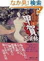 �b��E�@�� �R�c�����Y�E�@��(1) (�u�k�Е���)