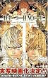DEATH NOTE (10) (�W�����v�E�R�~�b�N�X)