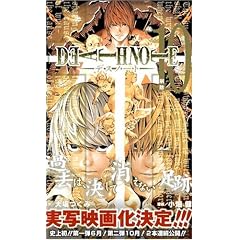 DEATH NOTE (10)