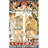DEATH NOTE (10) (�W�����v�E�R�~�b�N�X)���� ���ɂ��