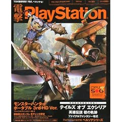 �d�� PlayStation (�v���C�X�e�[�V����) 2011�N 9/8�� [�G��]