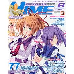 DENGEKI HIME (�d���P) 2009�N 08���� [�G��]