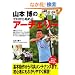 �R�{���̃[������n�߂�A�[�`�F���[ (SPORTS LEVEL UP BOOK)