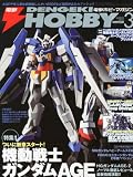 �d��HOBBY MAGAZINE (�z�r�[�}�K�W��) 2012�N 03���� [�G��]