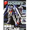 �d��HOBBY MAGAZINE (�z�r�[�}�K�W��) 2012�N 03���� [�G��]