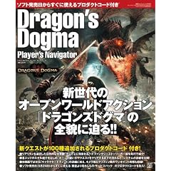 �d��PlayStation���� �h���S���Y�h�O�} �v���C���[�Y�i�r�Q�[�^�[ 2012�N 6/8�� [�G��]